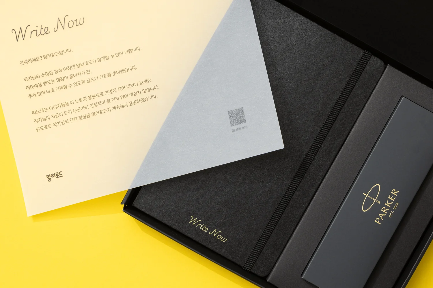 밀리의 서재 Writer's Kit